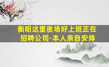 潮州酒吧招聘